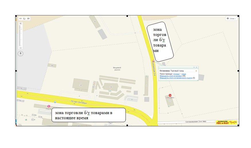 Омскую барахолку вновь перенесут Омскую барахолку вновь перенесут