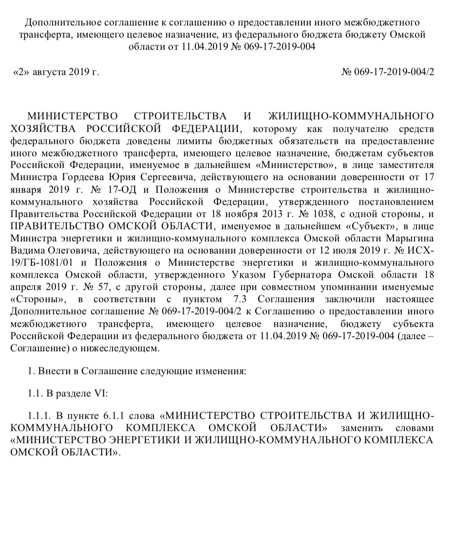 Омский министр Марыгин отменил общение с журналистами из-за фасадов? Омский министр Марыгин отменил общение с журналистами из-за фасадов?
