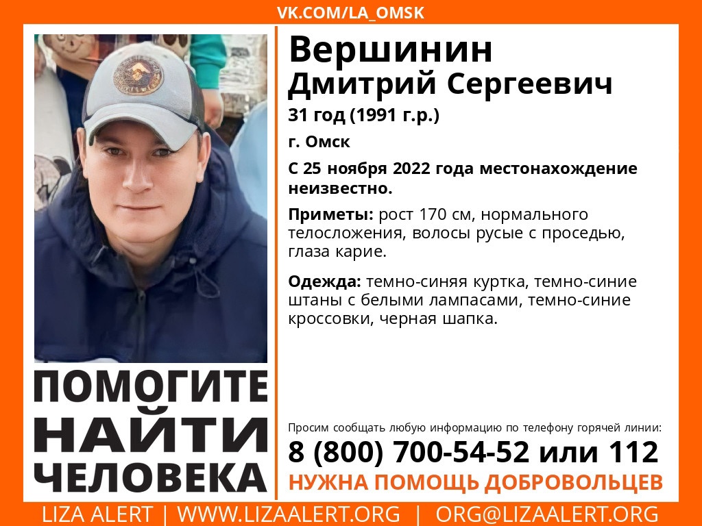 В Омске неделю не могут найти молодого мужчину с проседью В Омске неделю не могут найти молодого мужчину с проседью