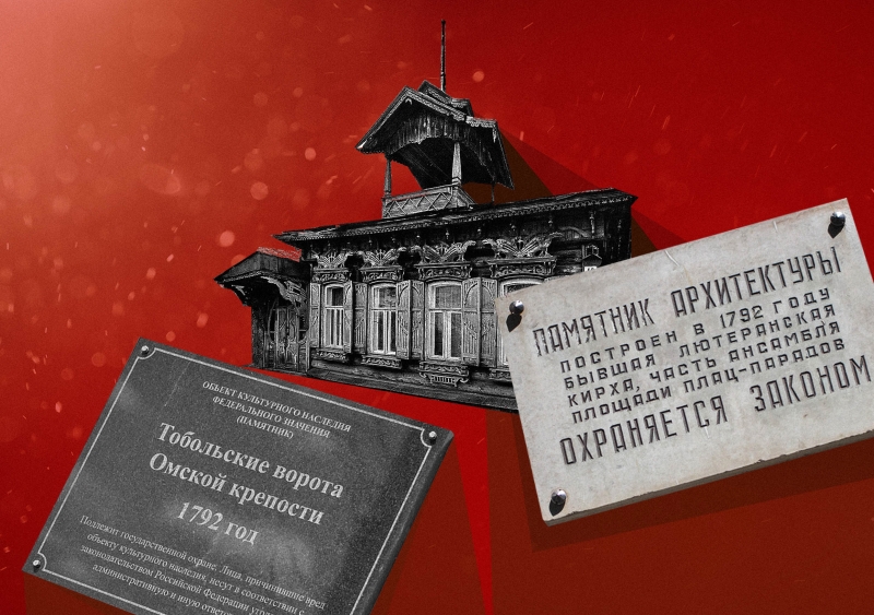 ТРЕНДЫ НЕДЕЛИ: в горсовете рассмотрят «мусорную реформу», генплан Омска начнут переделывать, а в Заксобрании упорядочат охрану памятников ТРЕНДЫ НЕДЕЛИ: в горсовете рассмотрят «мусорную реформу», генплан Омска начнут переделывать, а в Заксобрании упорядочат охрану памятников