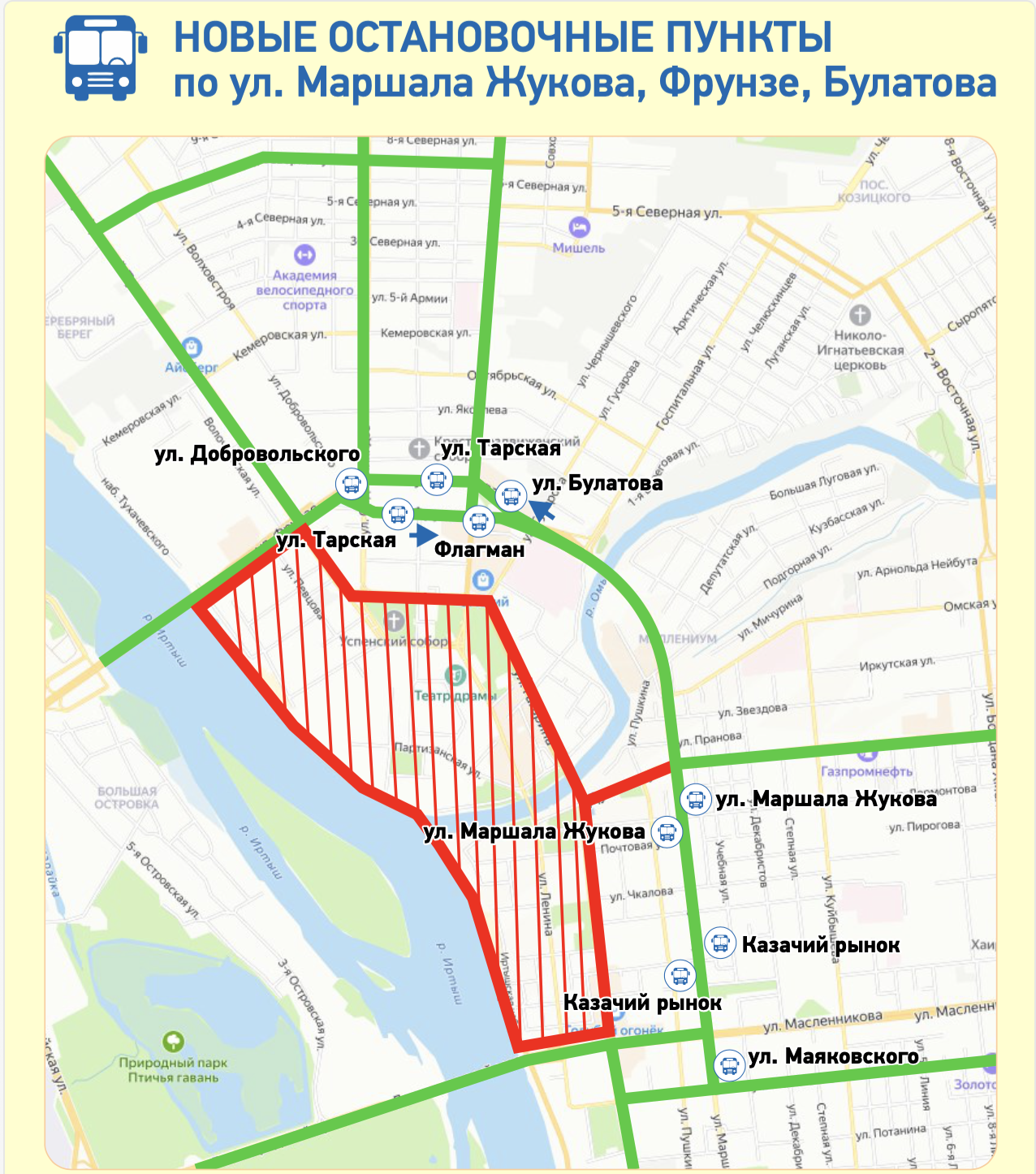 Обнародована новая маршрутная схема для Омска