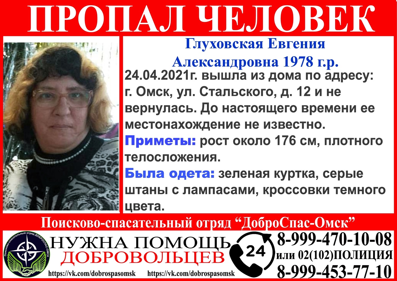В Омской области вновь пропал человек В Омской области вновь пропал человек