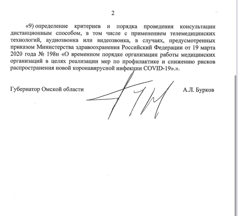 В Омске и области приостановили оказание плановой медпомощи В Омске и области приостановили оказание плановой медпомощи