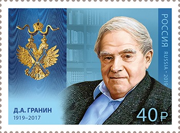 Марка с Даниилом Граниным Марка с Даниилом Граниным