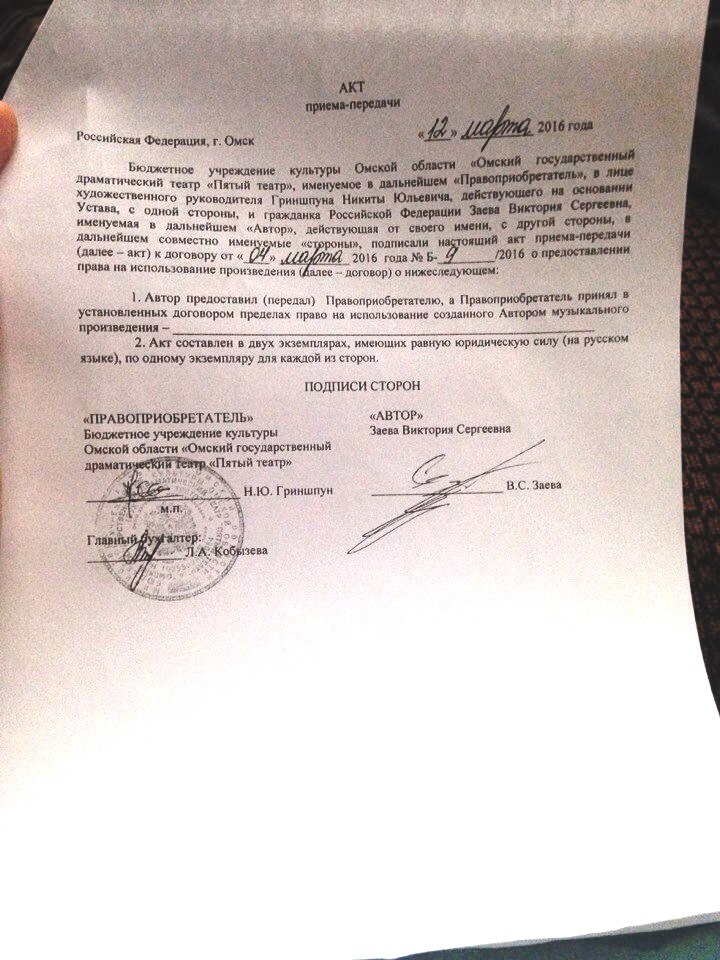 В «Пятом театре» разгорелся скандал с выплатой гонорара юному омскому композитору В «Пятом театре» разгорелся скандал с выплатой гонорара юному омскому композитору