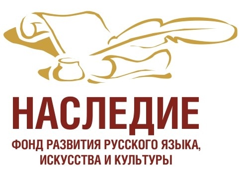 Фонд «Наследие» поздравляет омичей с днем рождения Пушкина Фонд «Наследие» поздравляет омичей с днем рождения Пушкина