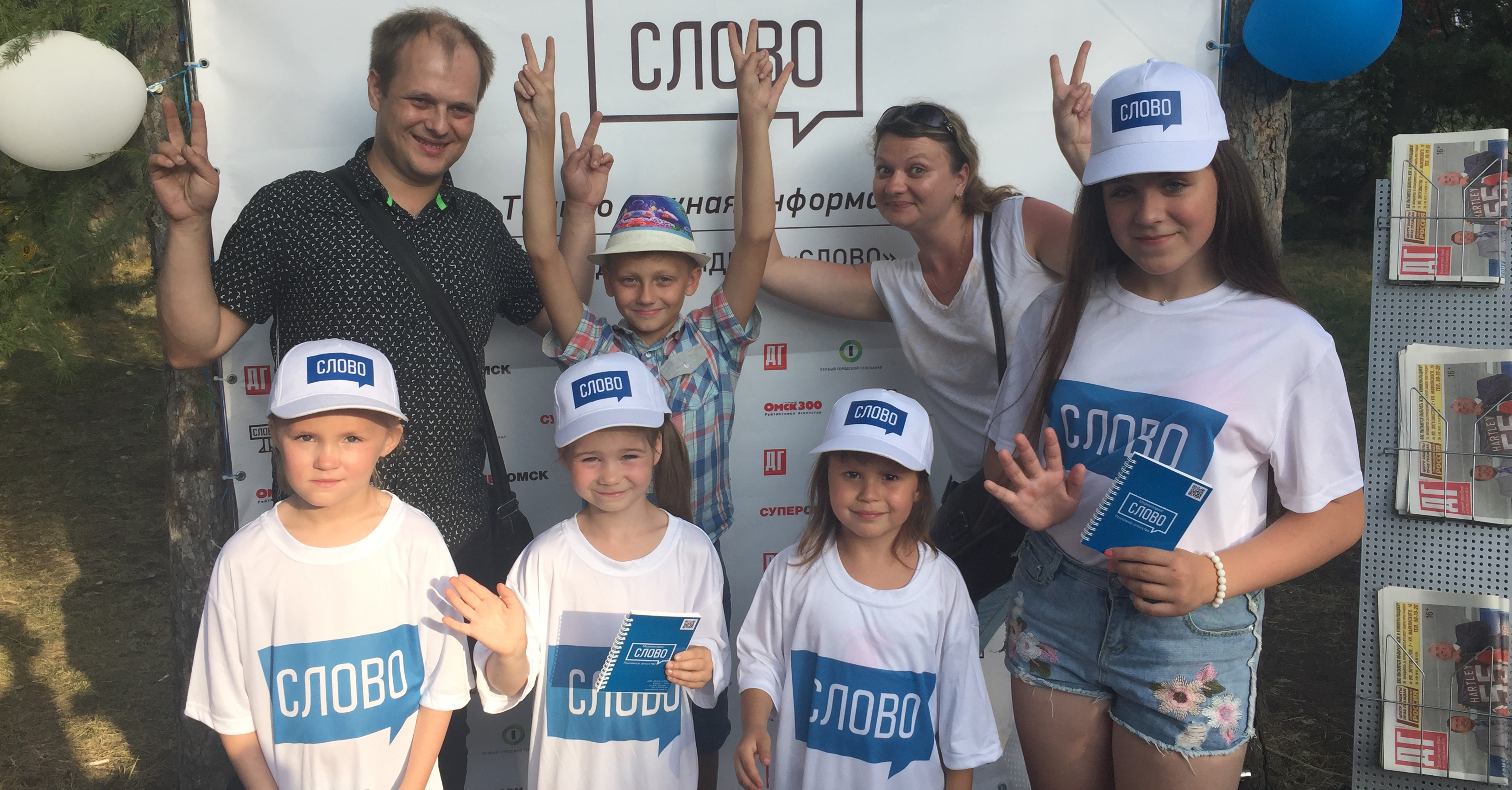 «Твое СЛОВО этим летом!» «Твое СЛОВО этим летом!»