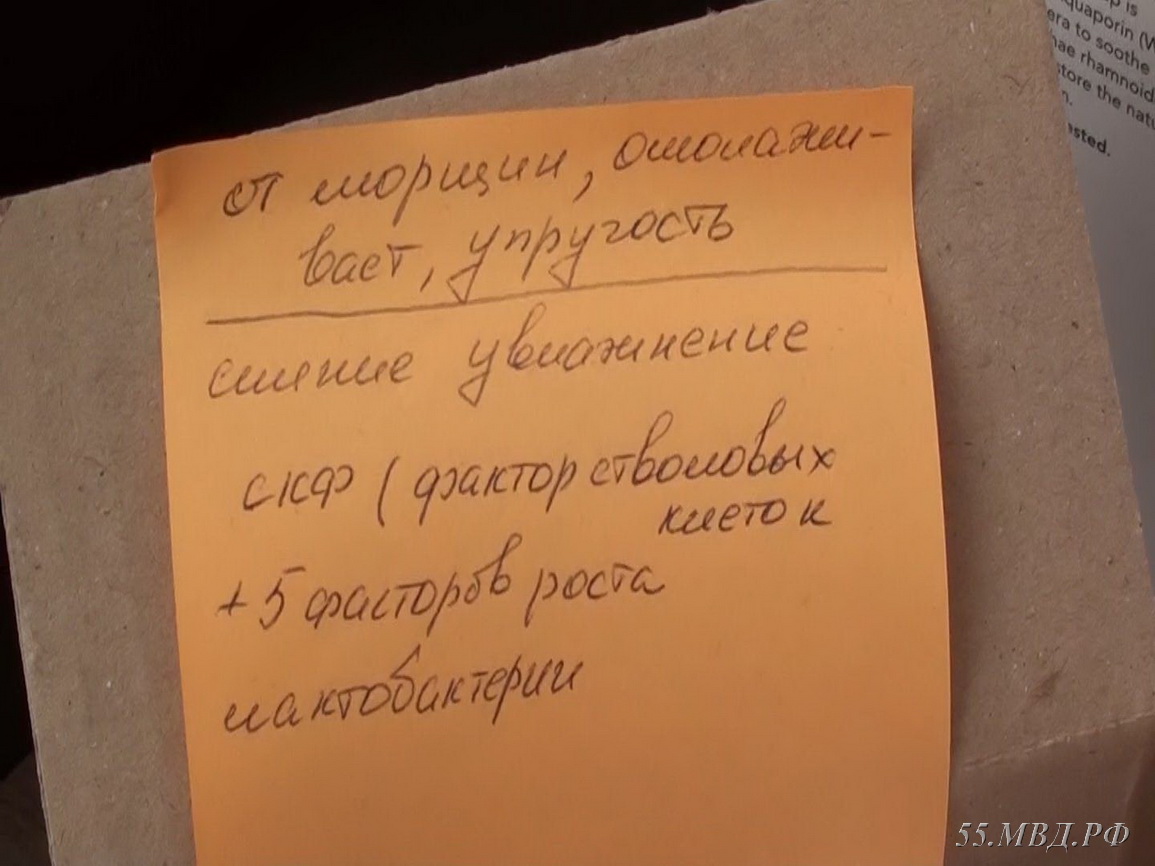 Полиция перекрыла поставку ботокса для омичек Полиция перекрыла поставку ботокса для омичек