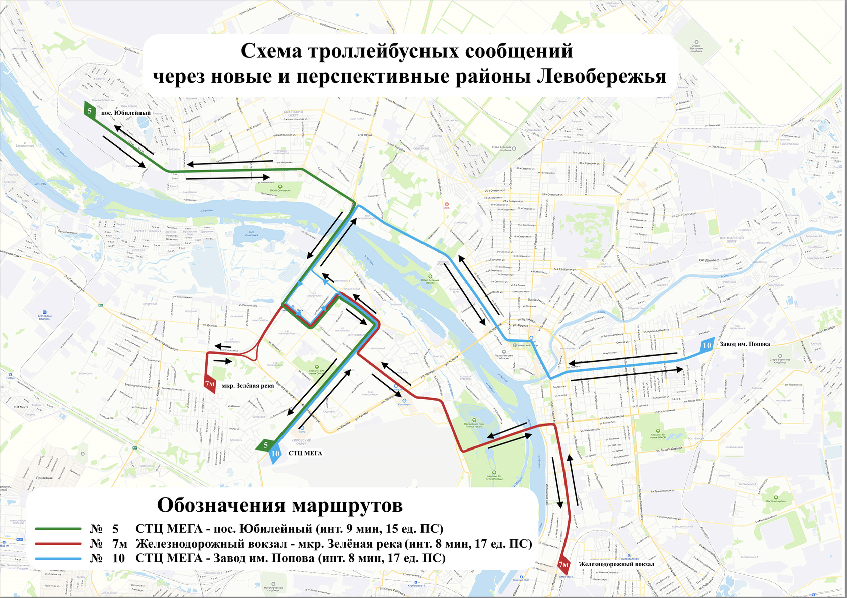 В Омске запустят троллейбус из Нефтяников на Московку В Омске запустят троллейбус из Нефтяников на Московку