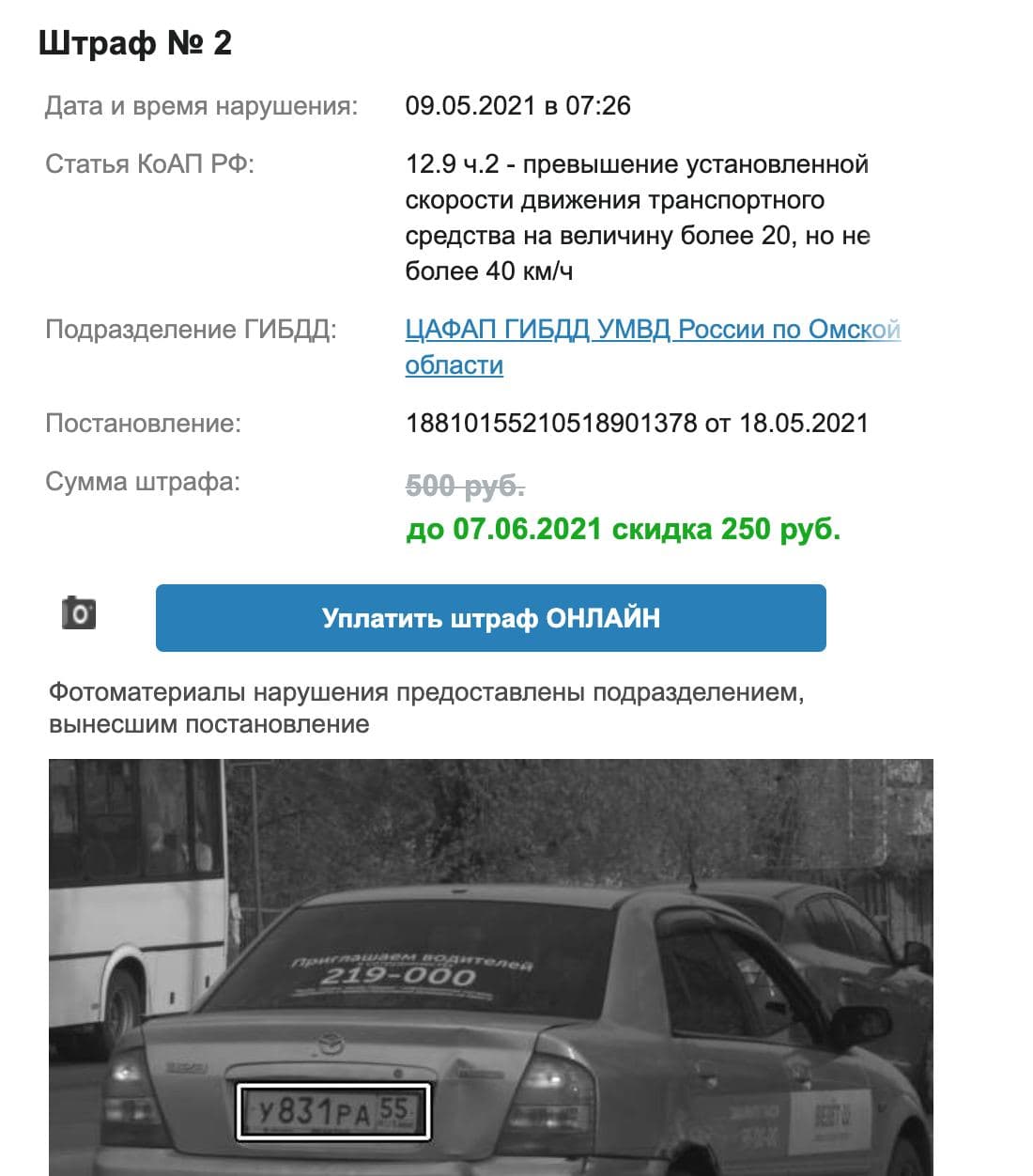 На водителе машины, сбившей двух пешеходов в Омске, числится штраф за отказ от теста на опьянение На водителе машины, сбившей двух пешеходов в Омске, числится штраф за отказ от теста на опьянение