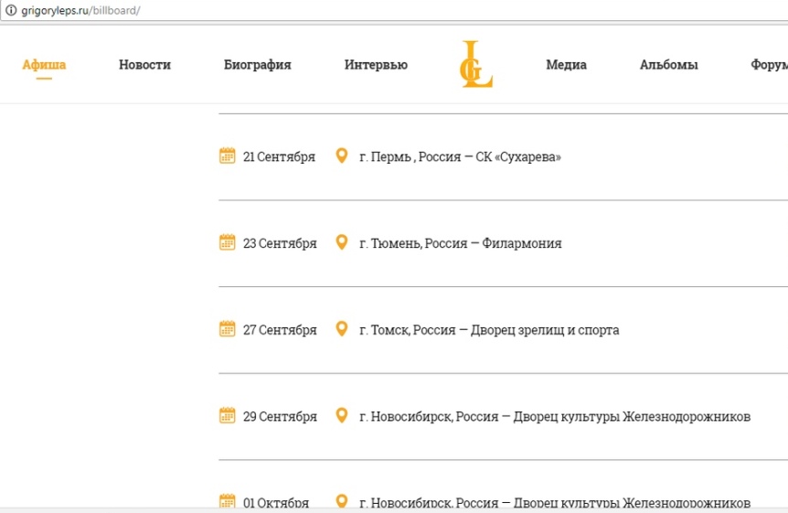 Концерт Лепса в проблемной «Арене Омск» отсутствует в расписании, но билеты продаются Концерт Лепса в проблемной «Арене Омск» отсутствует в расписании, но билеты продаются