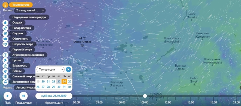 На Омск передали чрезвычайное похолодание На Омск передали чрезвычайное похолодание