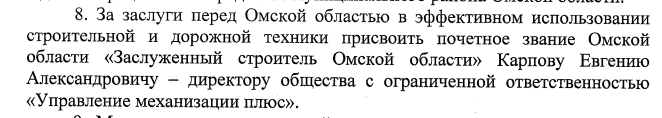 Губернатор Александр Бурков наградил главу и замглавы районов Омской области Губернатор Александр Бурков наградил главу и замглавы районов Омской области