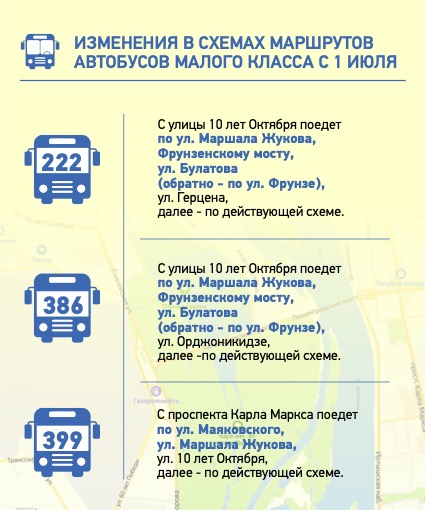 Обнародована новая маршрутная схема для Омска