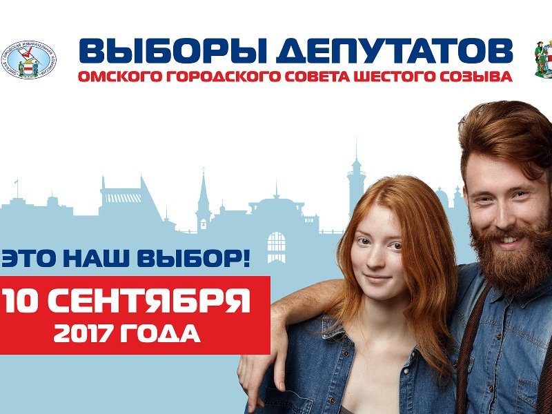 В Омске не нашлось счастливых пенсионеров для рекламы выборов В Омске не нашлось счастливых пенсионеров для рекламы выборов