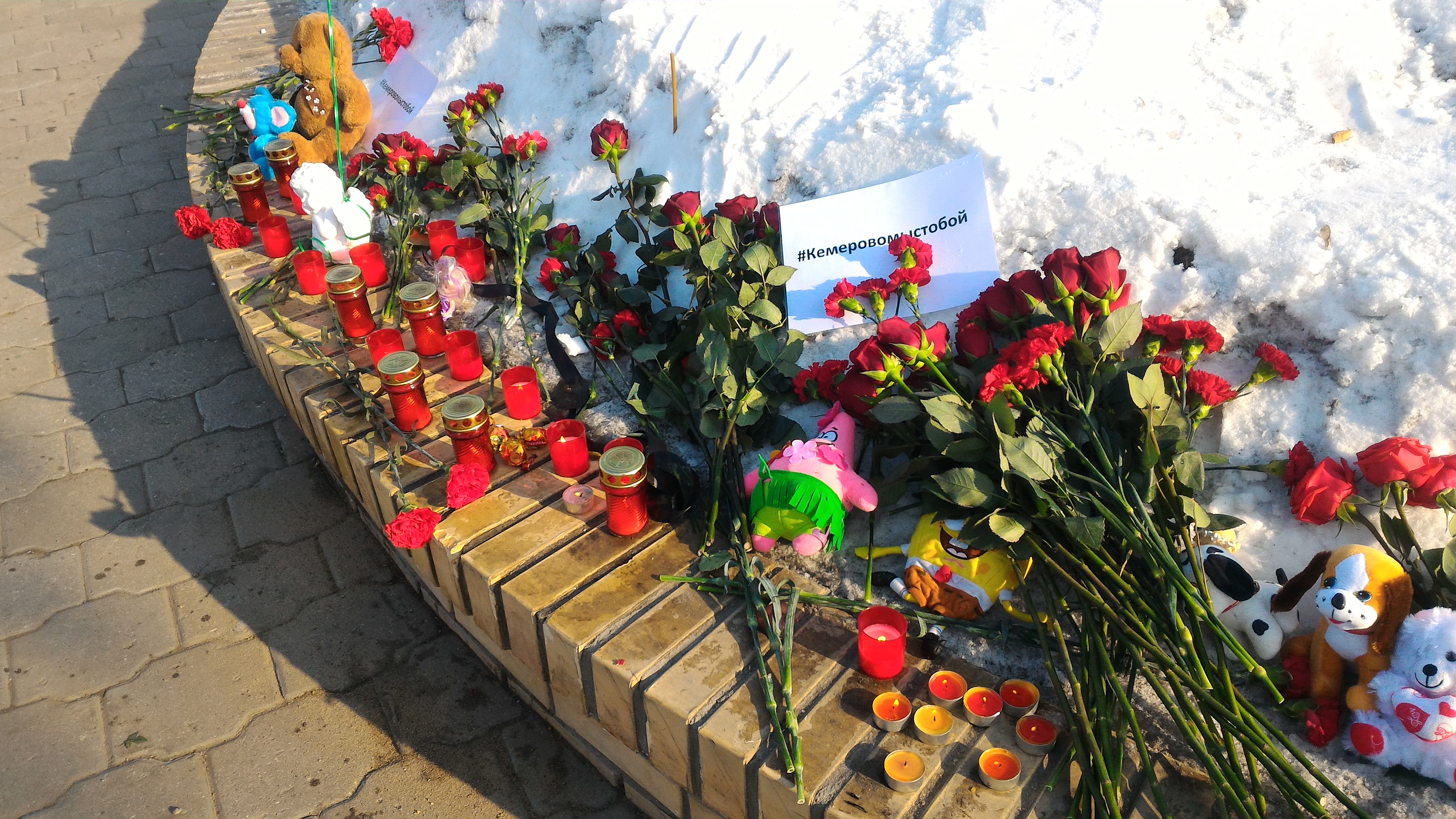 Мемориал в память погибших в Кемерово Мемориал в память погибших в Кемерово