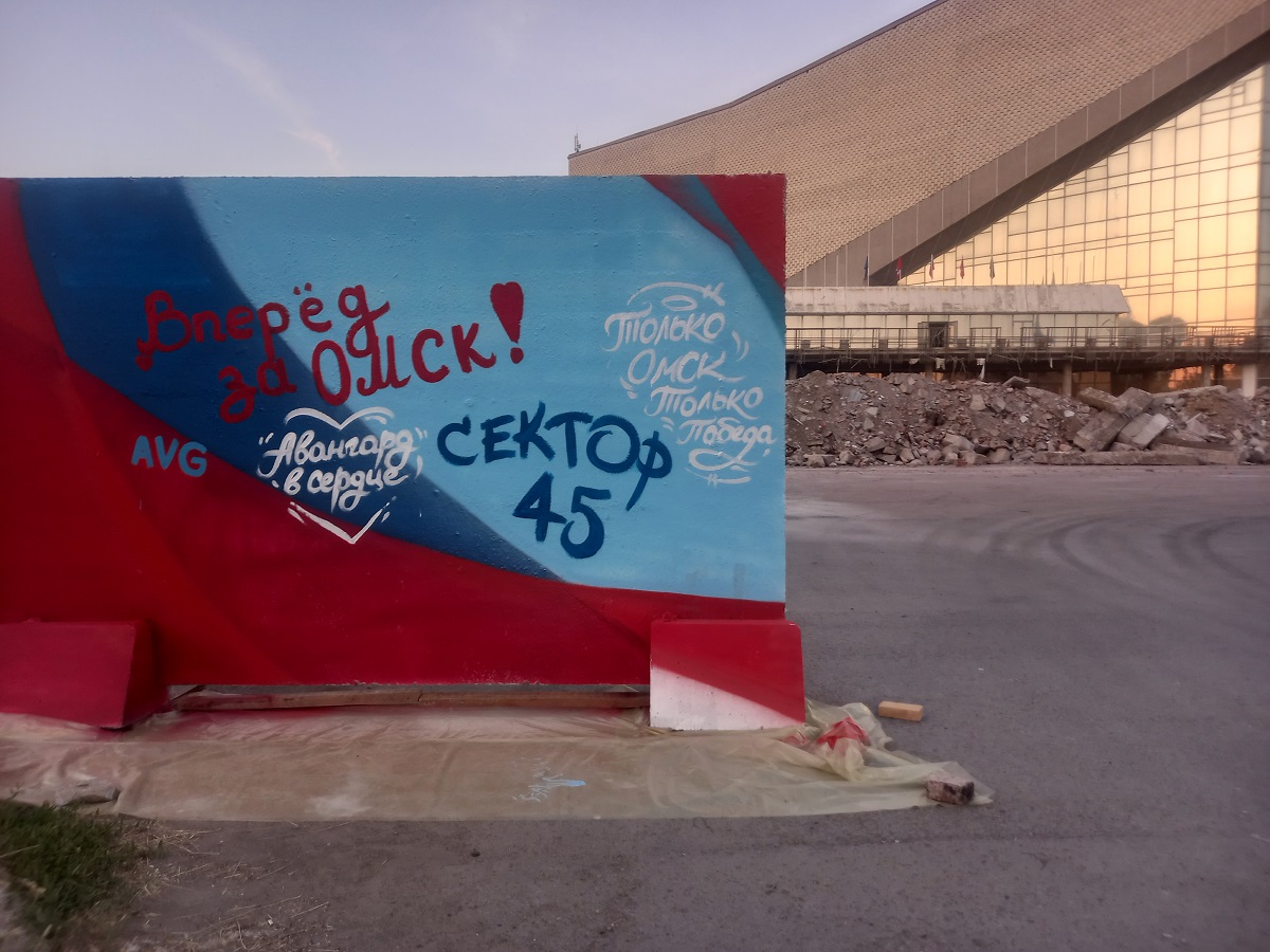 Омский СКК имени Блинова закрыли масштабным граффити с хоккеистами Омский СКК имени Блинова закрыли масштабным граффити с хоккеистами