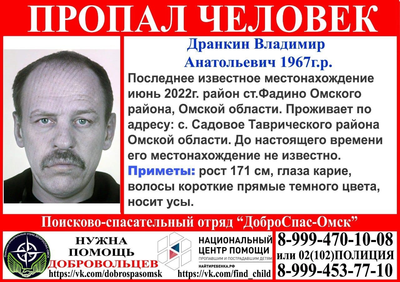 В Омской области ищут мужчину, пропавшего год назад В Омской области ищут мужчину, пропавшего год назад
