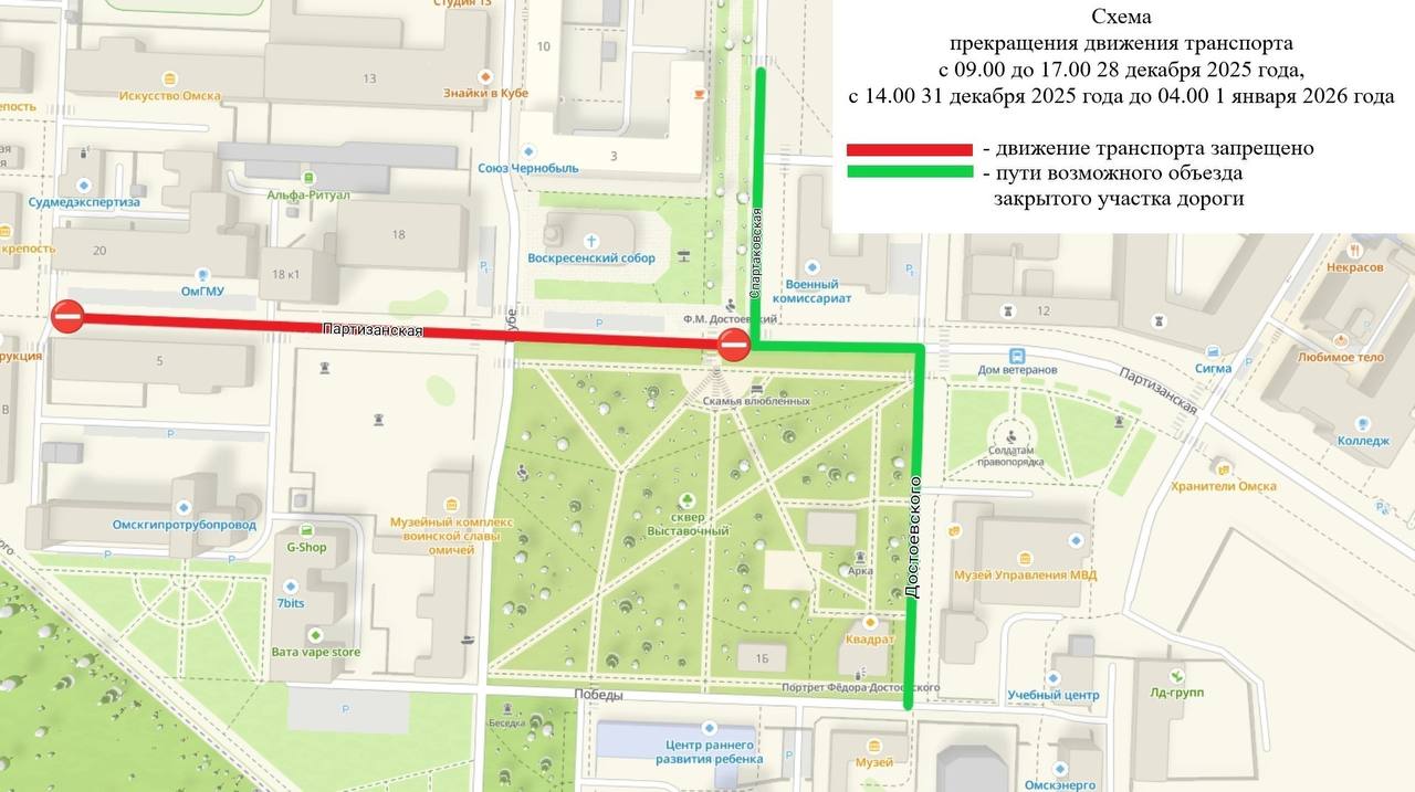 В центре Омска перекроют улицу