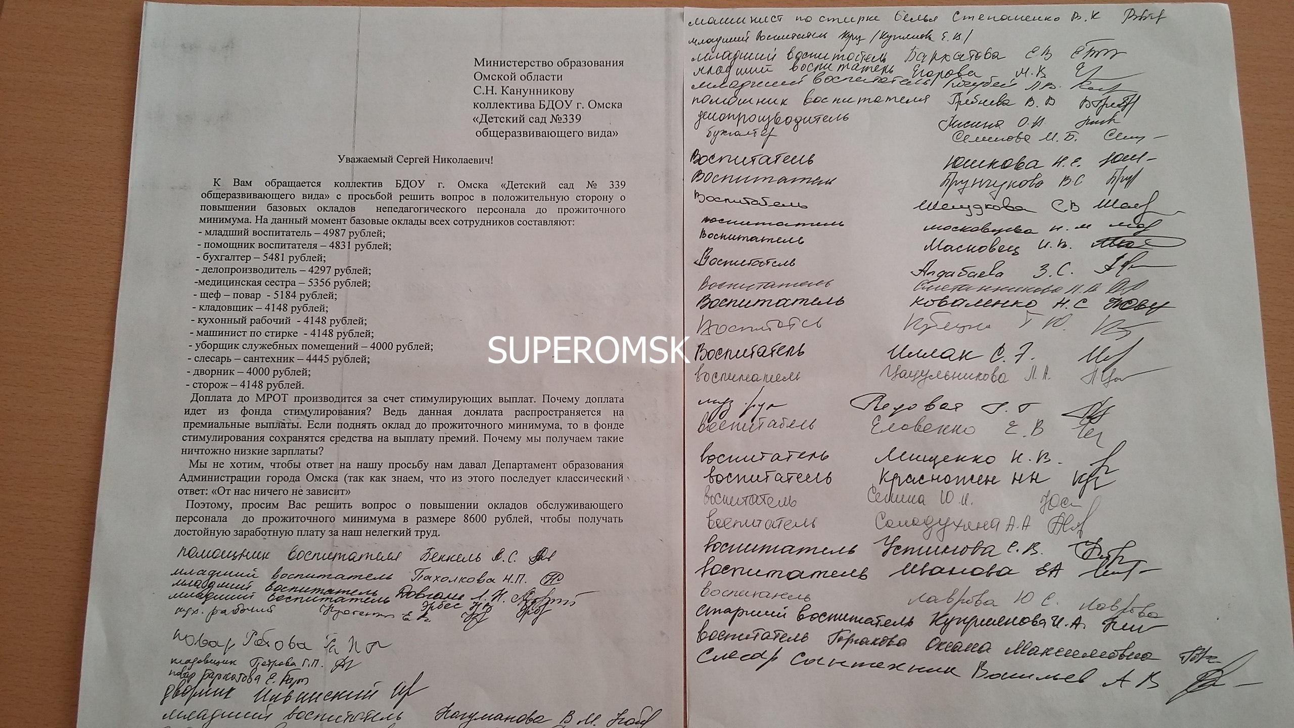 В Омске персонал детского сада открыто требует сравнять оклады с прожиточным минимумом