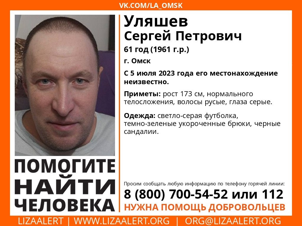 В Омске уже неделю ищут мужчину в зеленых брюках В Омске уже неделю ищут мужчину в зеленых брюках