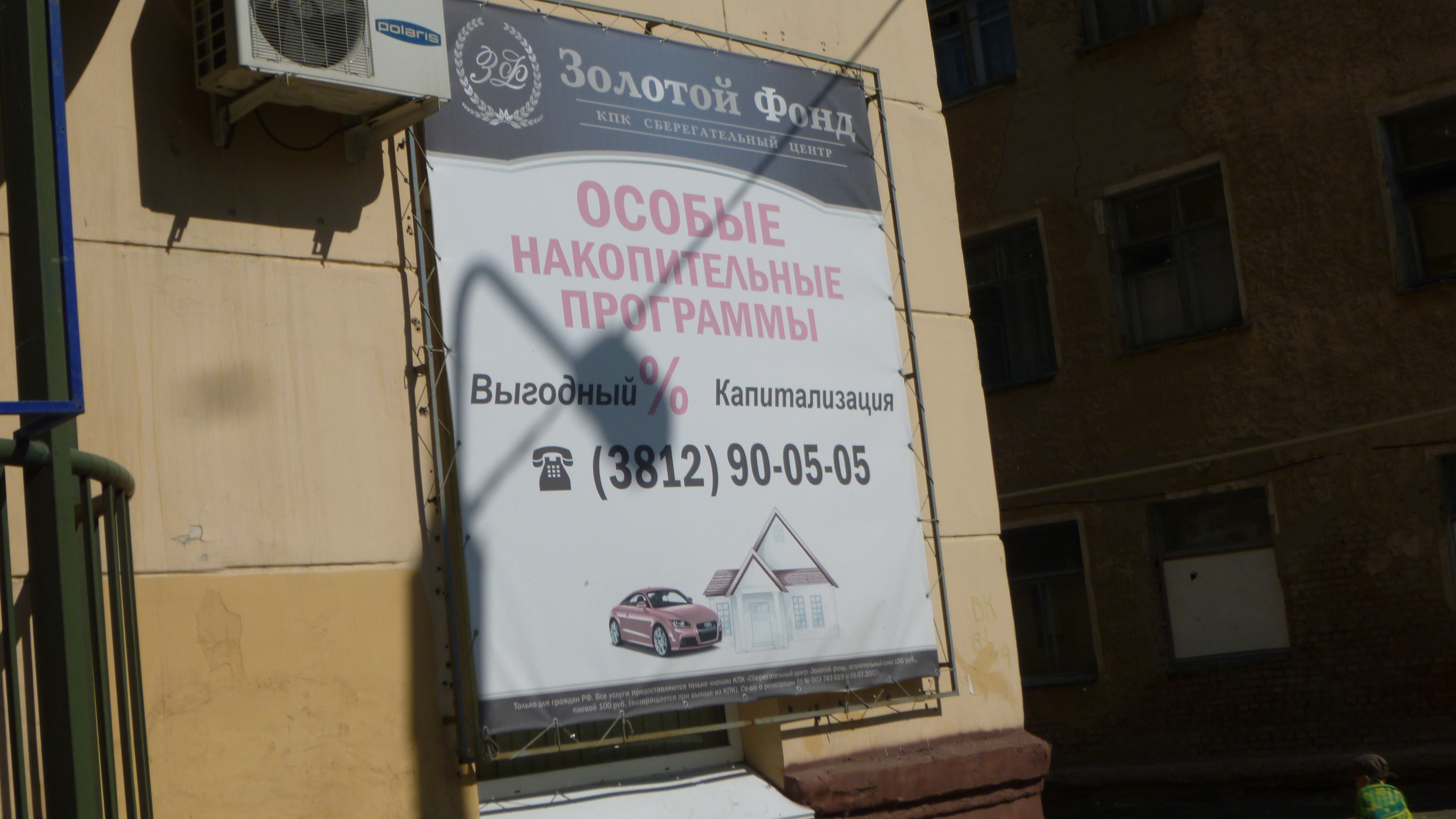 Пайщики КПК «Золотой фонд» не могут вернуть свои деньги из-за Полежаевой? Пайщики КПК «Золотой фонд» не могут вернуть свои деньги из-за Полежаевой?