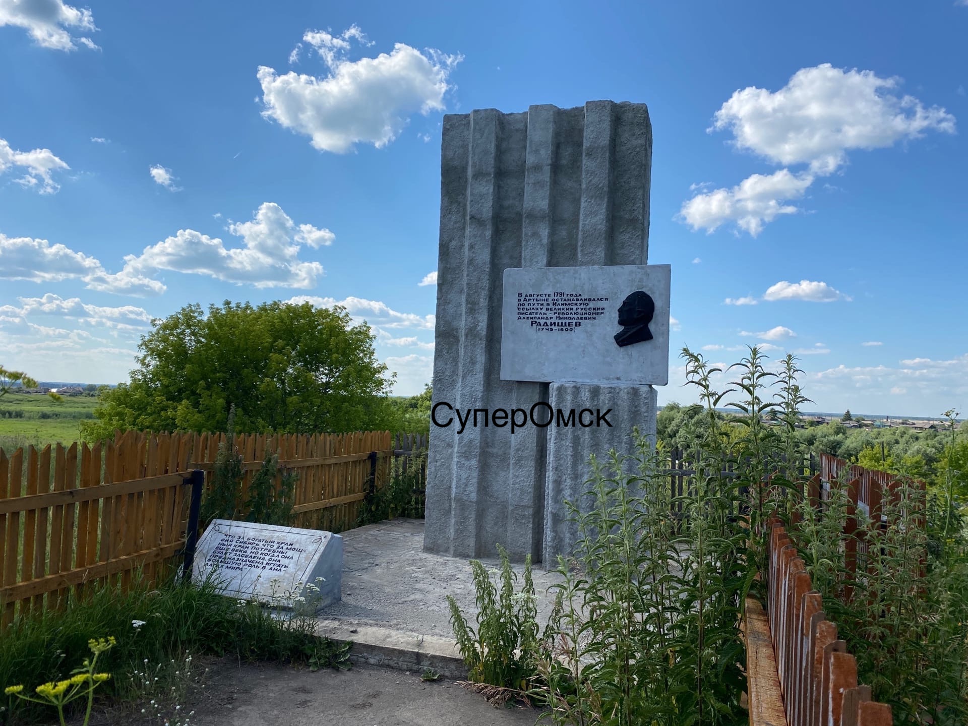 В Омской области через реку от позабытой стелы Радищеву установят памятник более популярному Достоевскому В Омской области через реку от позабытой стелы Радищеву установят памятник более популярному Достоевскому