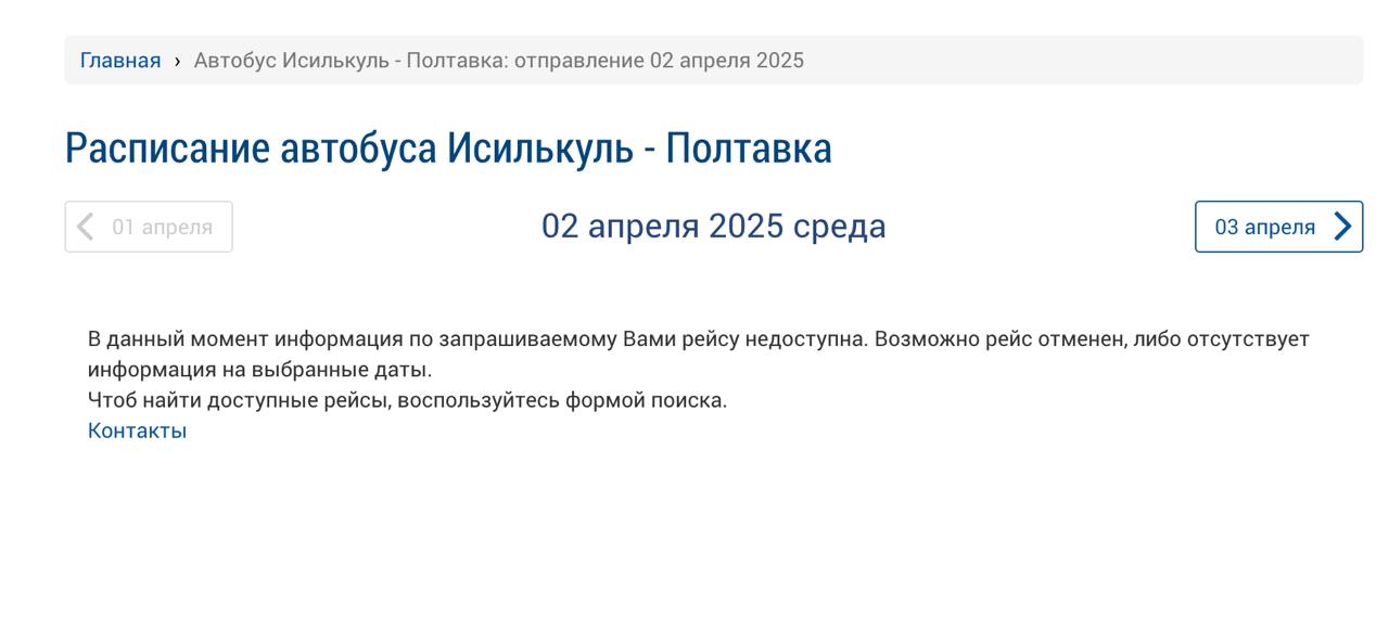 Заявлено об отмене автобусов по Омской области из-за дорог Заявлено об отмене автобусов по Омской области из-за дорог
