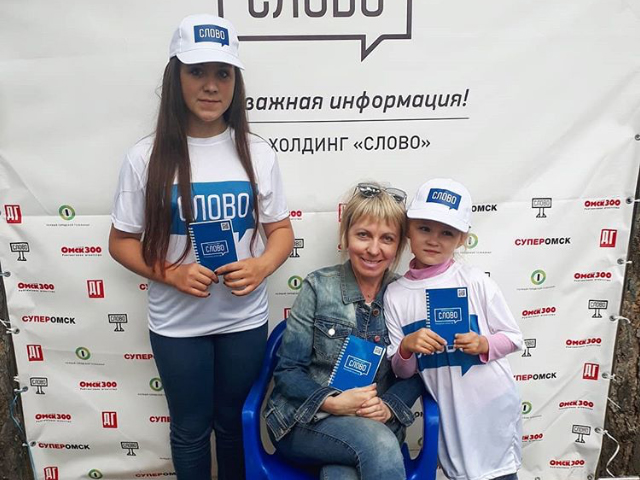 «Твое СЛОВО этим летом!» «Твое СЛОВО этим летом!»