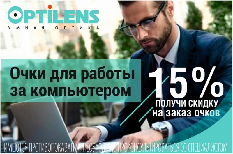 Сеть салонов оптик OPTILENS спешит поздравить омичей с Новым годом и Рождеством! Сеть салонов оптик OPTILENS спешит поздравить омичей с Новым годом и Рождеством!