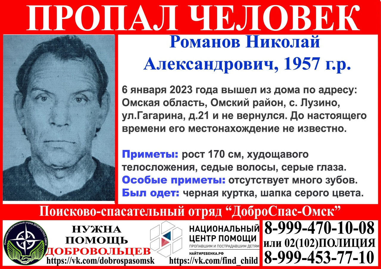 В Омской области пропал мужчина без зубов В Омской области пропал мужчина без зубов