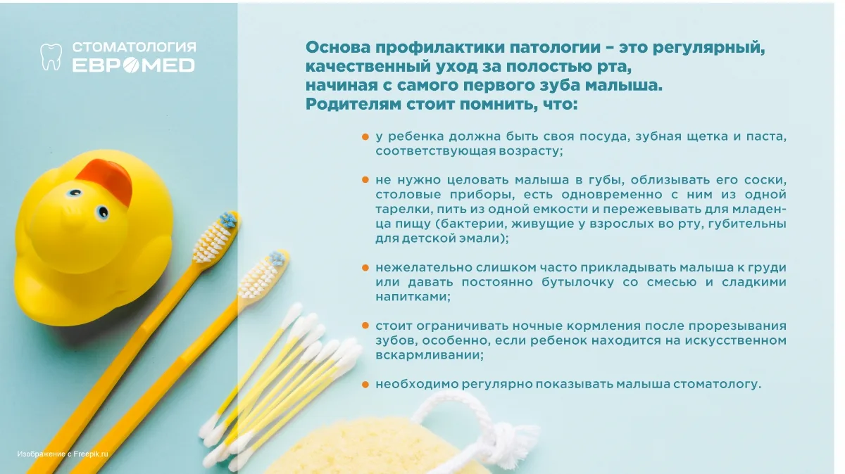Бутылочный кариес у детей: причины, симптомы, диагностика и лечение Бутылочный кариес у детей: причины, симптомы, диагностика и лечение