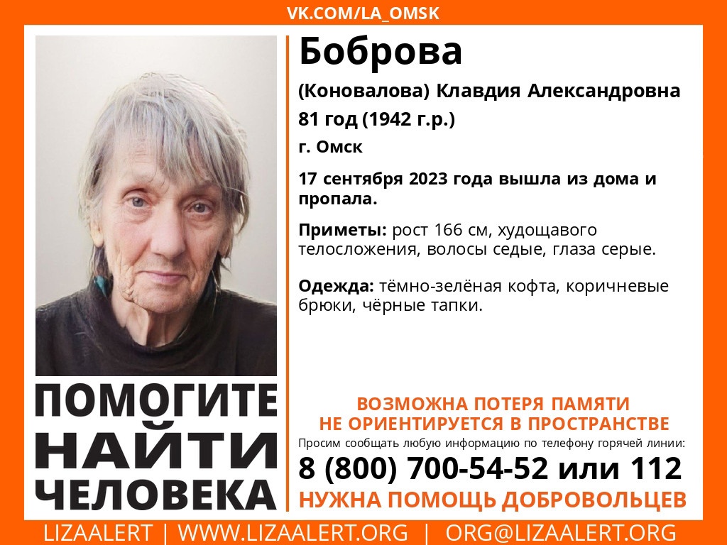 В Омске пропала 81-летняя бабушка с потерей памяти