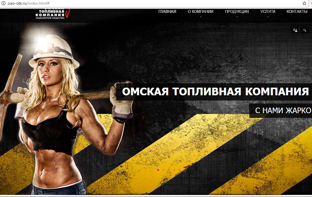 Скандальная «Омская топливная компания» освежила имидж пышногрудой блондинкой Скандальная «Омская топливная компания» освежила имидж пышногрудой блондинкой