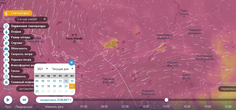 На Омскую область передали мощный перепад температуры На Омскую область передали мощный перепад температуры