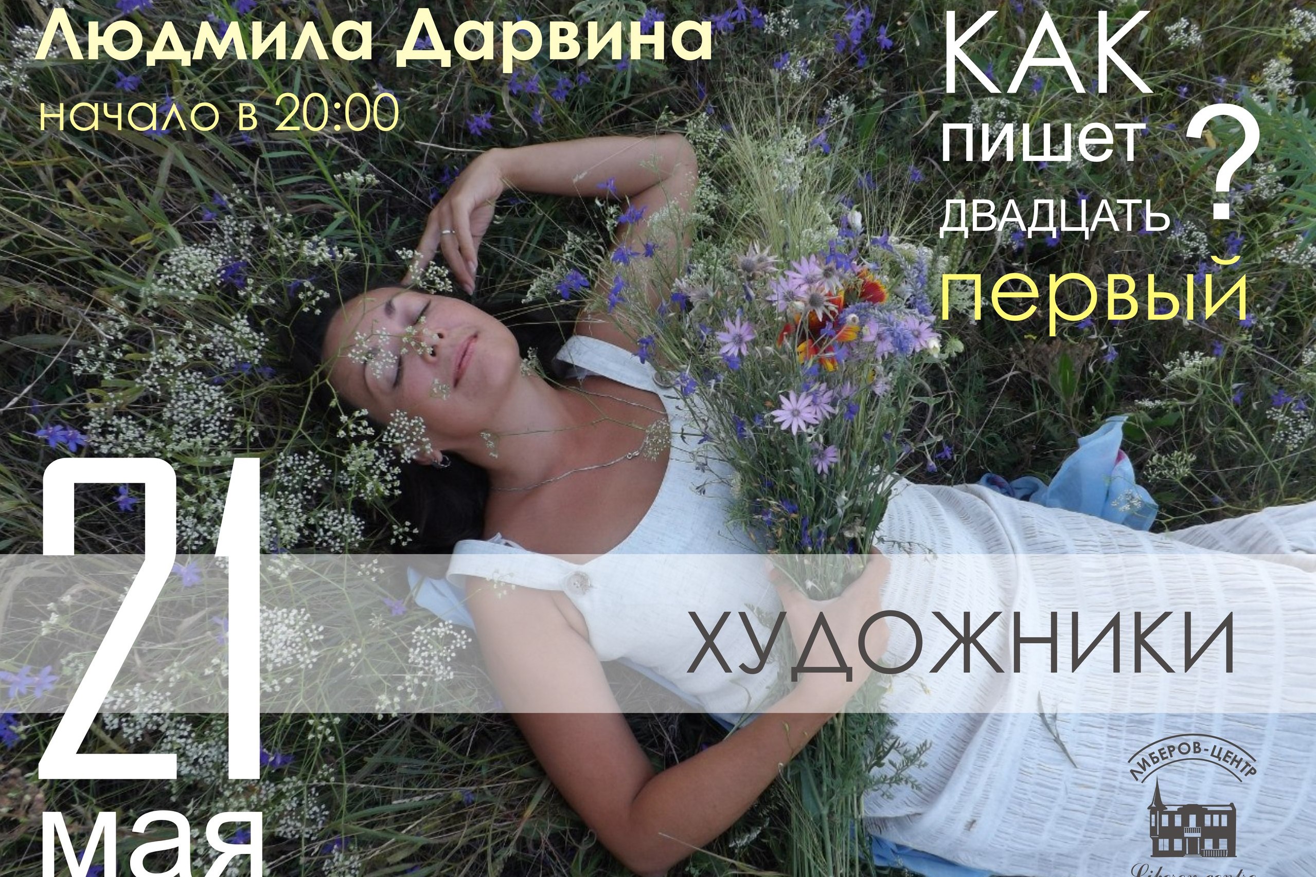 Куда пойти омичам – путеводитель по «Ночи музеев» Куда пойти омичам – путеводитель по «Ночи музеев»