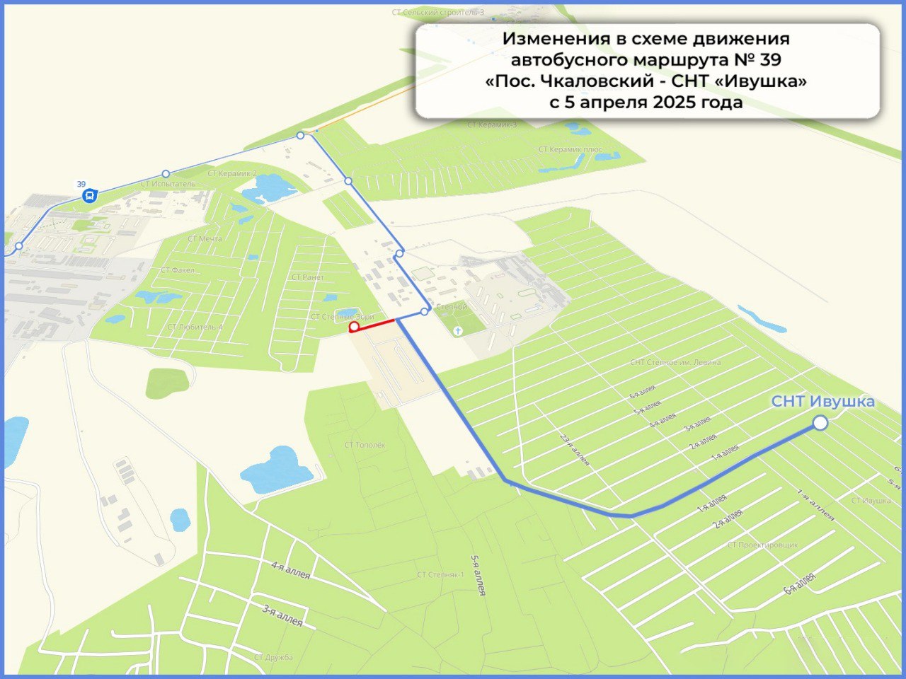 В Омске популярный автобус с 5 апреля изменит схему движения В Омске популярный автобус с 5 апреля изменит схему движения