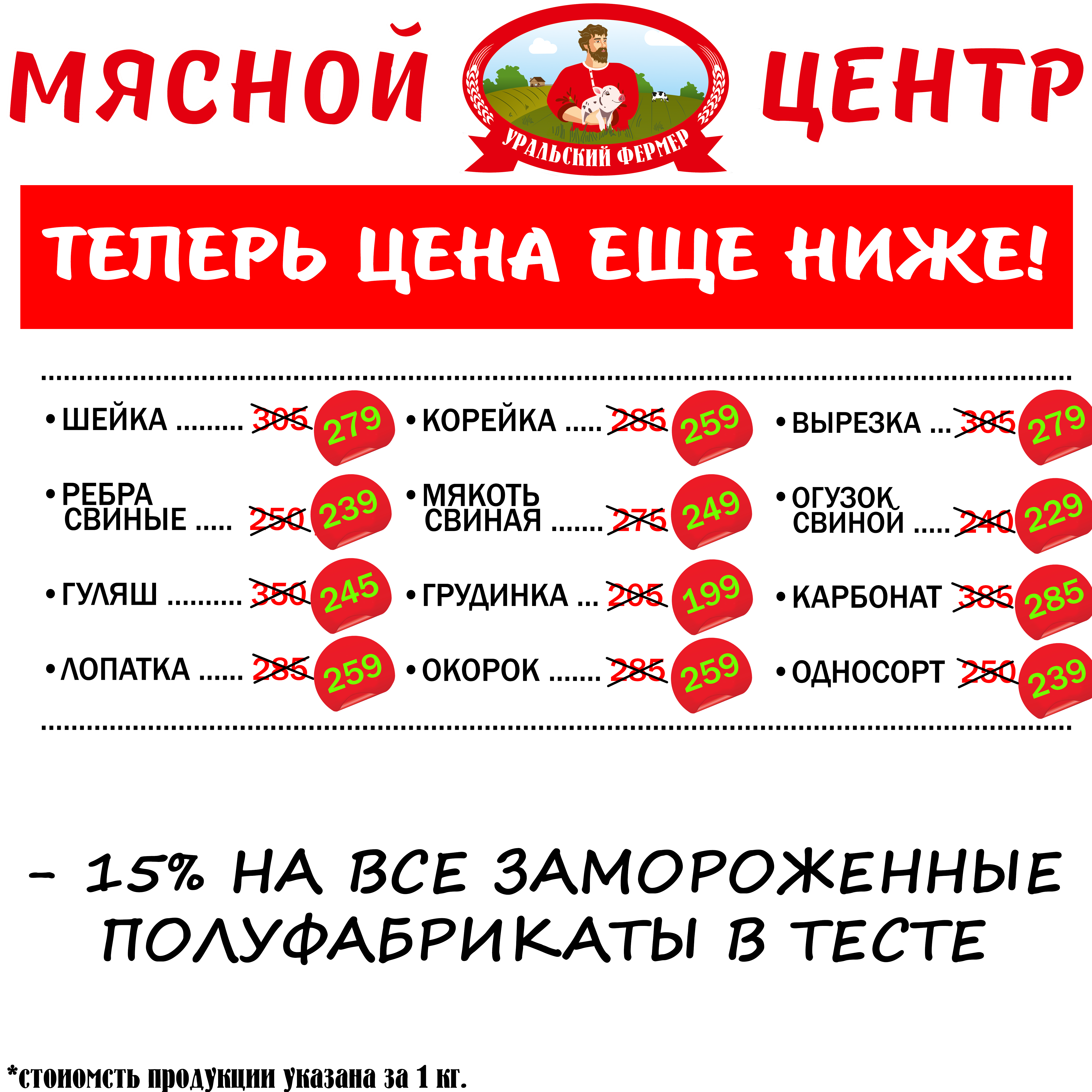 Покупка мяса в Омске Покупка мяса в Омске