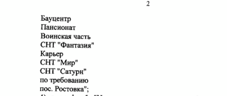 Из пригорода Омска запустят маршрут к дверям гипермаркета Из пригорода Омска запустят маршрут к дверям гипермаркета