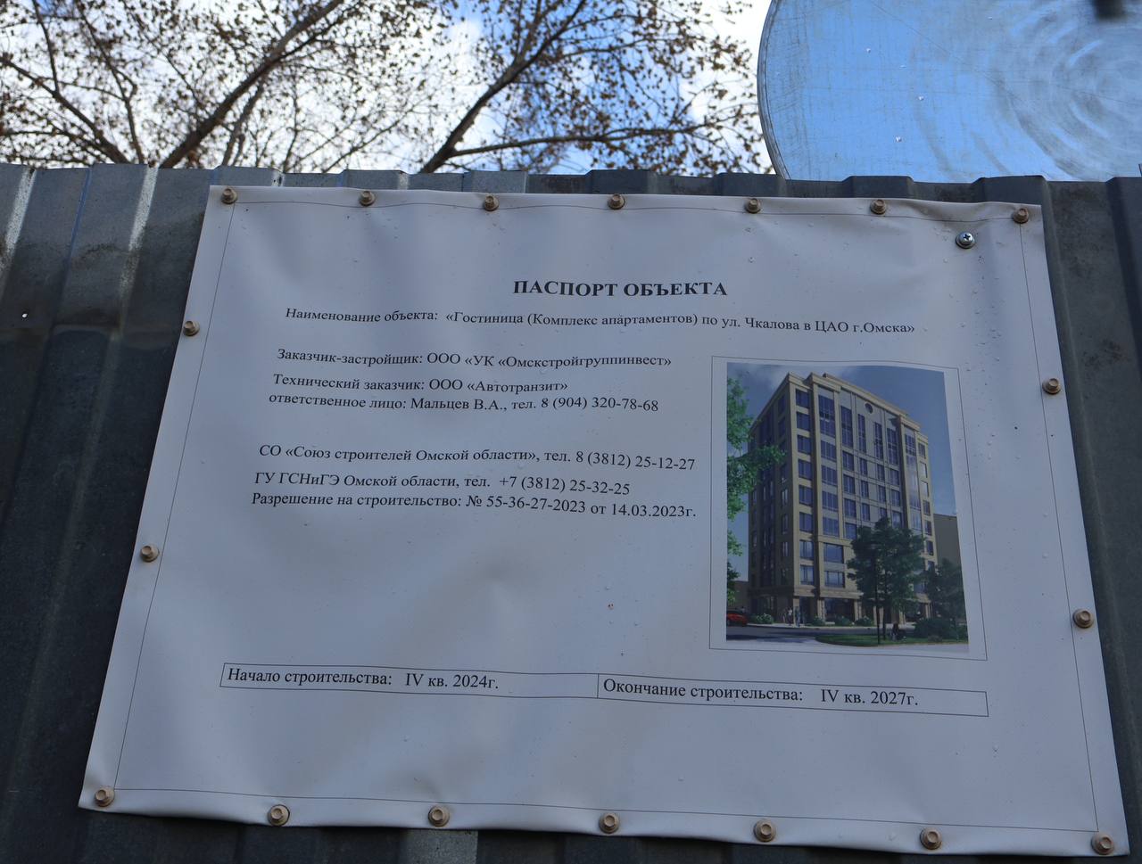 У центрального пляжа в Омске разбирают здание под гостиницу У центрального пляжа в Омске разбирают здание под гостиницу