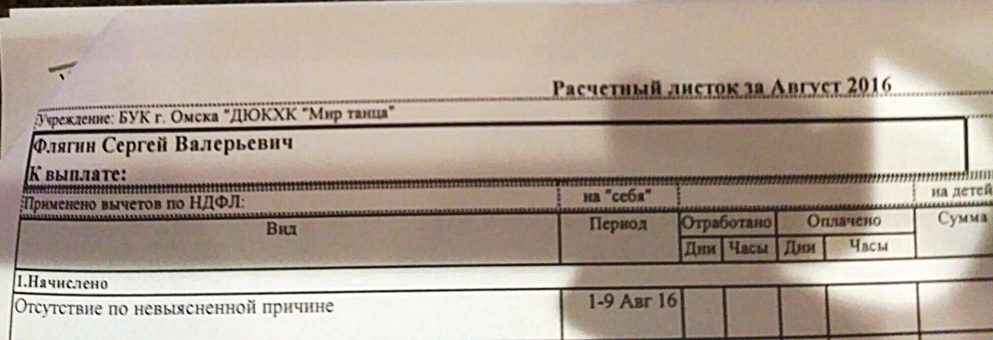 Скандал «шоу против балета» продолжается: в «Мире танца» без предупреждения режут зарплату Скандал «шоу против балета» продолжается: в «Мире танца» без предупреждения режут зарплату