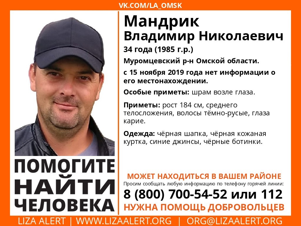 В Омской области почти 10 дней не могут найти молодого мужчину В Омской области почти 10 дней не могут найти молодого мужчину