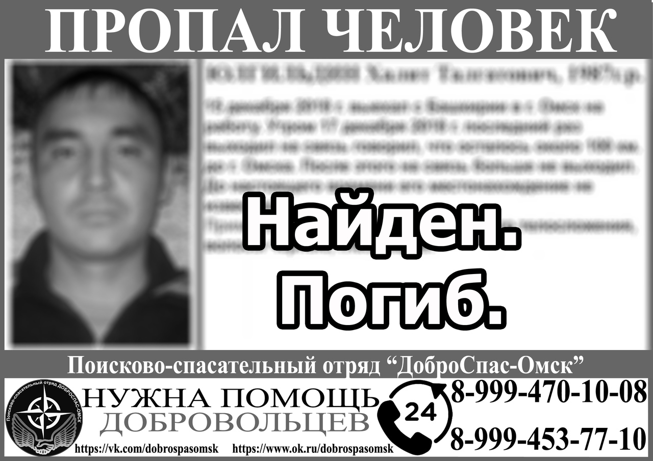 Многодетный отец, пропавший четыре месяца назад возле Омска, найден мертвым Многодетный отец, пропавший четыре месяца назад возле Омска, найден мертвым