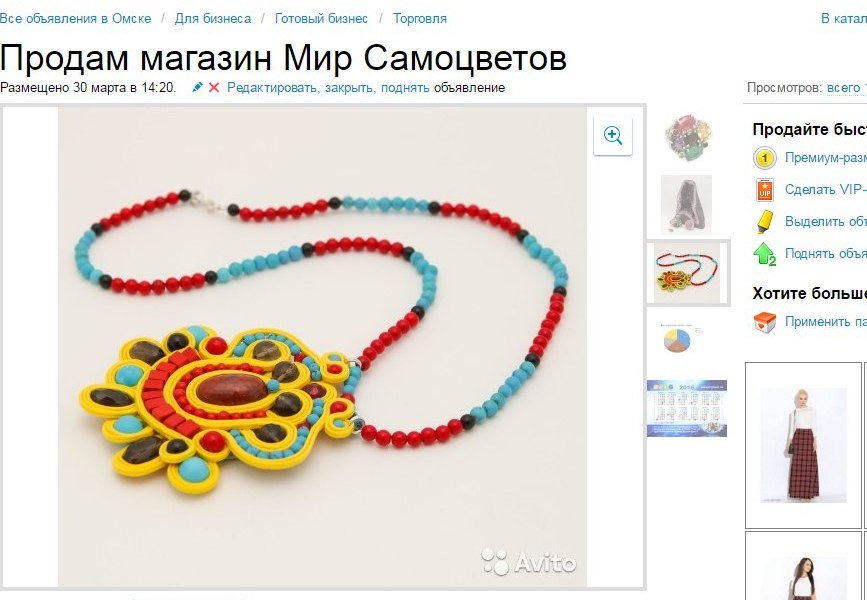 В Омске за пять миллионов продается магазин «Мир Самоцветов» В Омске за пять миллионов продается магазин «Мир Самоцветов»