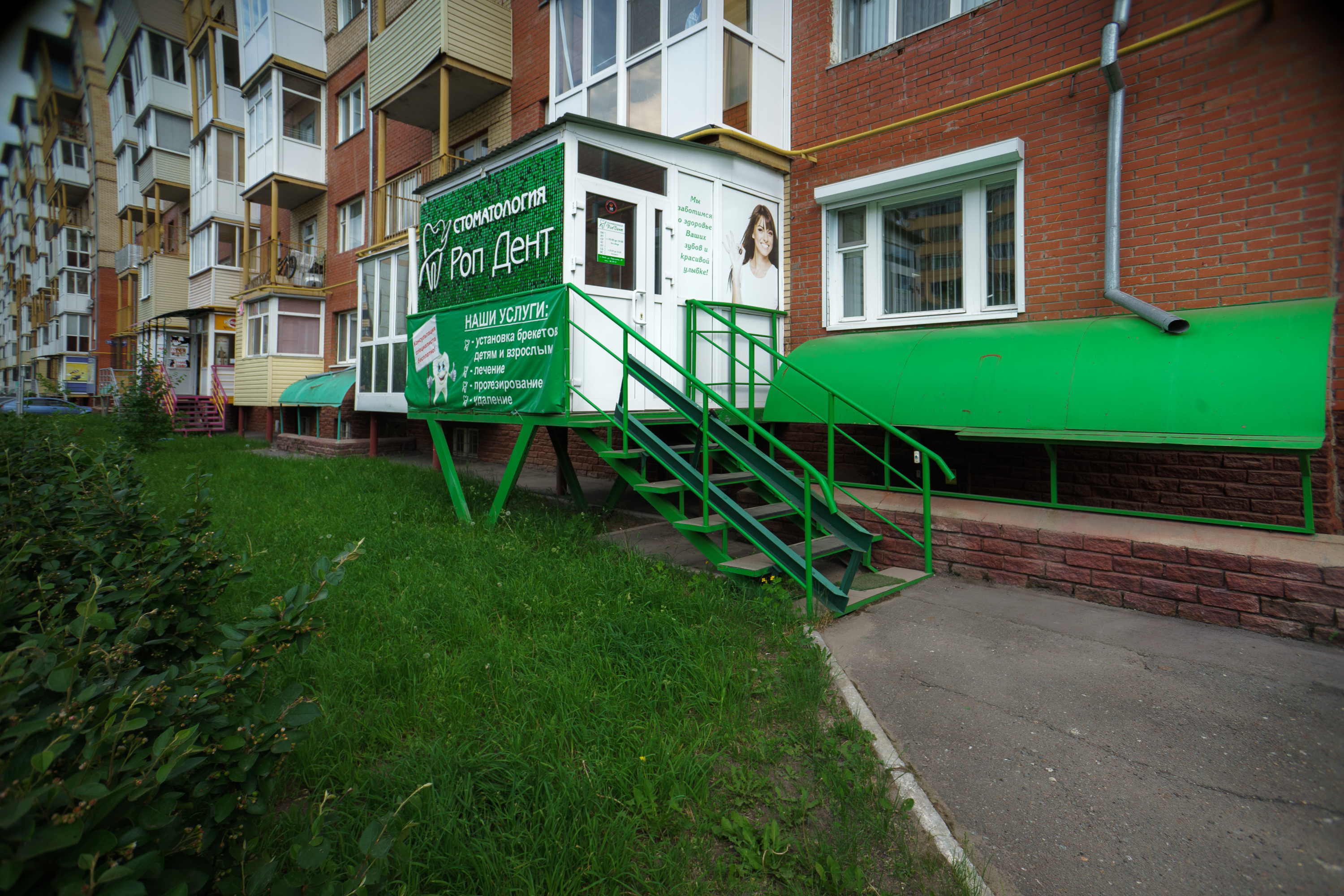 Стоматология «РопДент» предлагает лечение без сверления