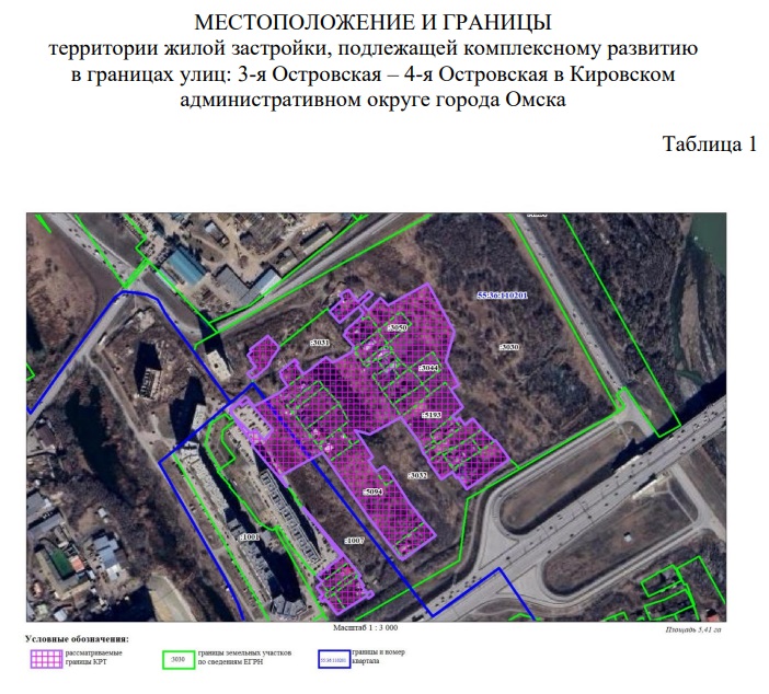 На Левобережье Омска ради новой стройки хотят снести два десятка жилых домов На Левобережье Омска ради новой стройки хотят снести два десятка жилых домов