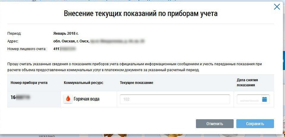 Собственный опыт: как пользоваться коммунальными услугами через ГИС ЖКХ