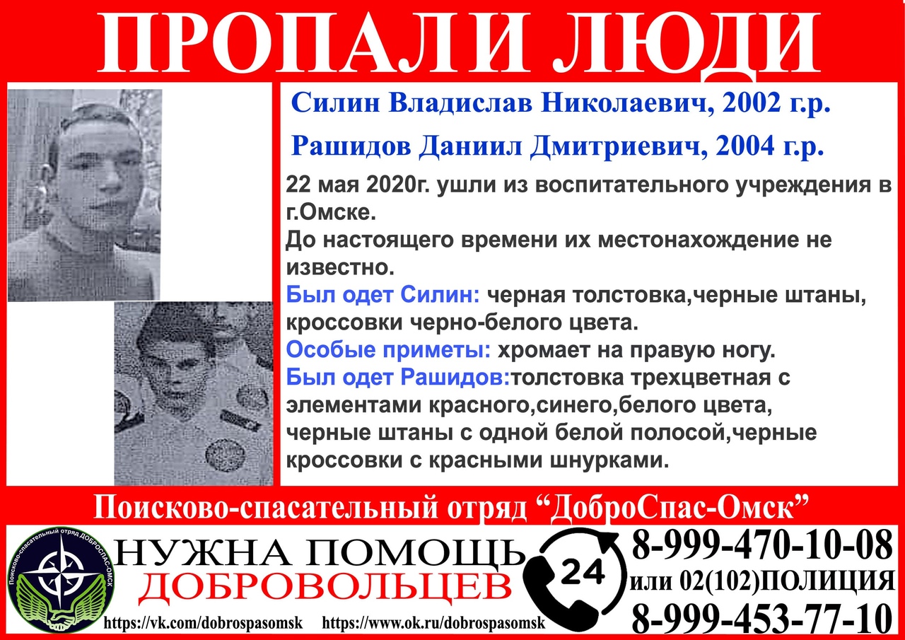 В Омске бесследно пропали два школьника в черной и цветастой толстовках В Омске бесследно пропали два школьника в черной и цветастой толстовках