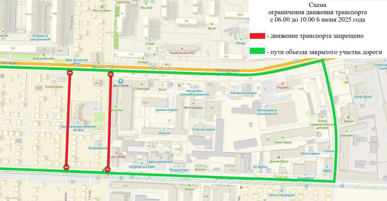В Омске временно перекроют две дороги в Центральном округе
