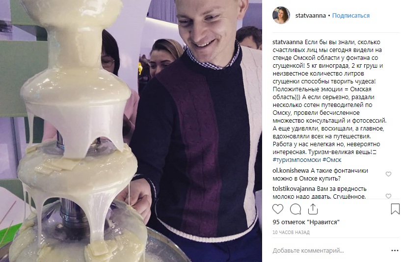 Омский замминистра культуры похвасталась фонтаном из сгущенки, который покажут Путину и Назарбаеву